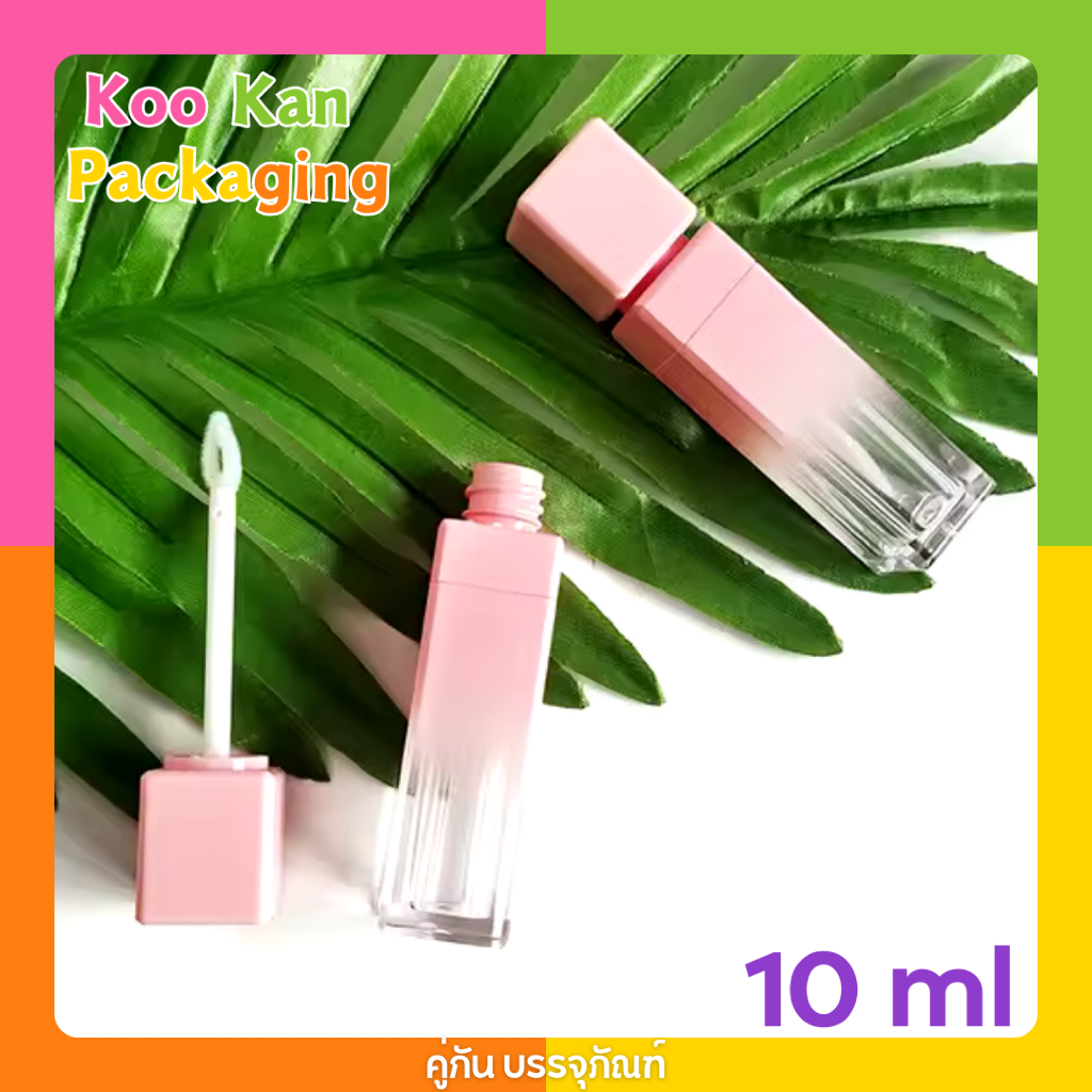 พร้อมส่ง หลอดลิปกลอส แปรงหัวใจ สีชมพูไล่สี 10 ml