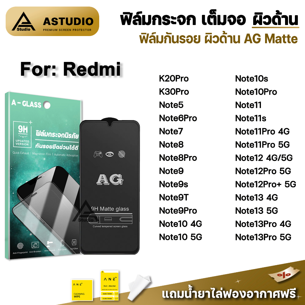 🔥 ฟิล์มกระจก เต็มจอด้าน AG For Redmi Note 13 Pro Not12 Pro Note11s Note11 Note10 s Note9T 9S ฟิล์มด้าน เรดหมี่ xiaomi