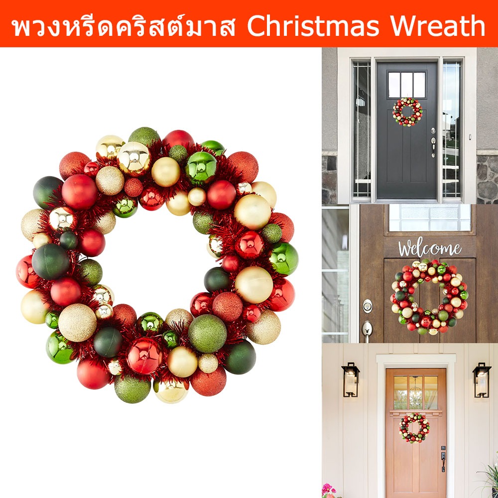 พวงหรีดคริสต์มาส บอลหรีดคริสมาส สีเขียว-แดง 40cm. Christmas Wreath Christmas Balls Wreath Christmas 