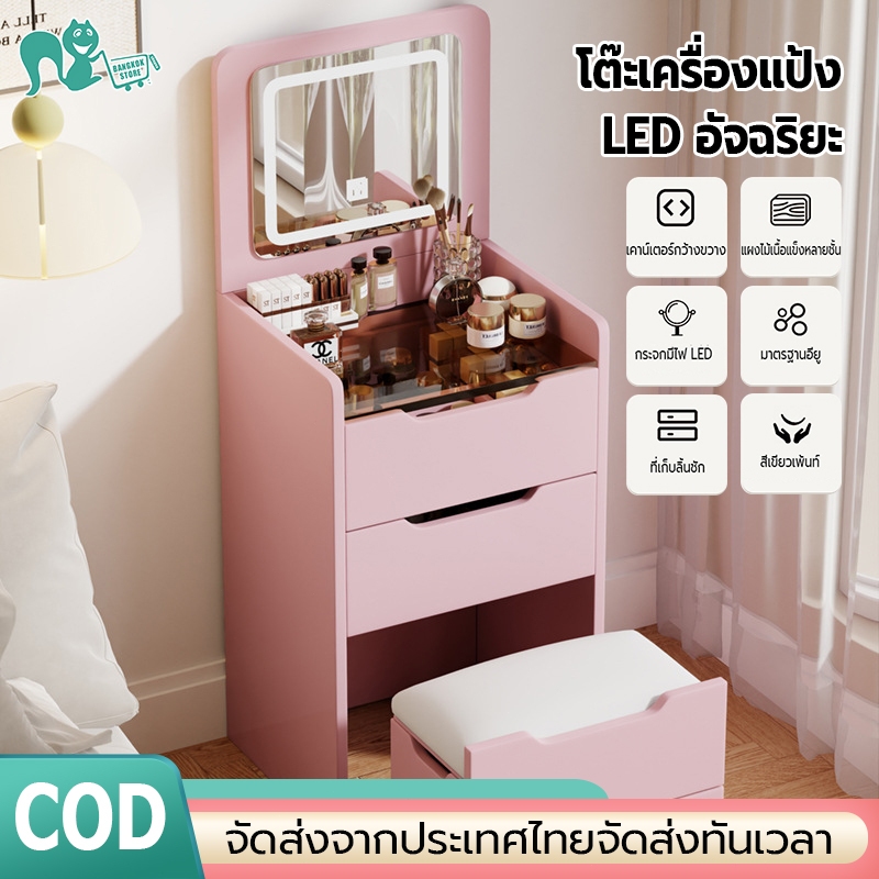 LEDโต๊ะเครื่องแป้งไม้ 60CMลิ้นชักหลายชั้น หลากหลายฟังก์ชั่น โต๊ะเครื่องแต่งหน้า การประกอบอย่างง่าย Dressing Table