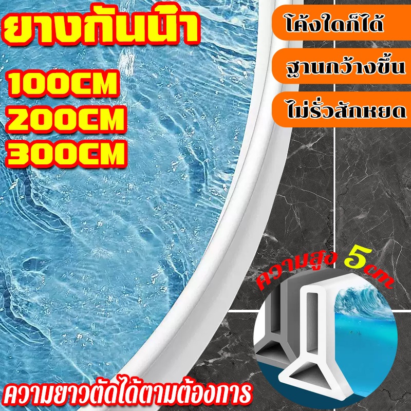 ส่งเร็วจากไทย🔥ยางกั้นน้ํา แถบซิลิโคนกันน้ำดัดรูปร่างได้1-3M แถบกันน้ำ แถบซิลิโคน กั้นห้องน้ำห้องครัว กั้นห้องน้ำห้อง