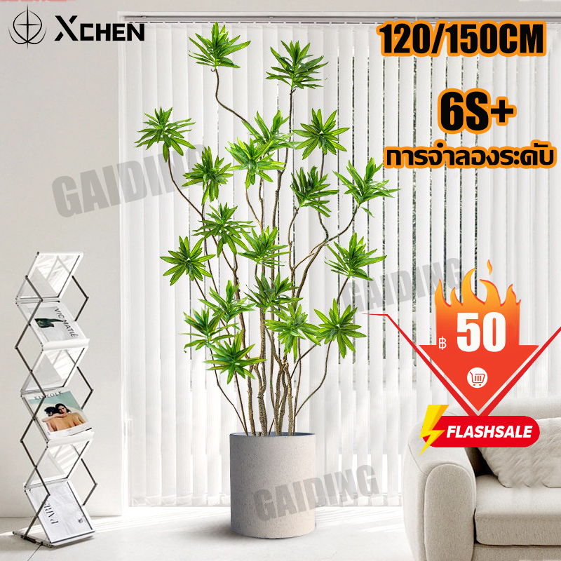 รุ่นไฮเอนด์ ต้นไม้ปลอม ต้นไม้ปลอมขนาดใหญ่ สูง120/150ซม ความจำลอง 99% สไตล์นอร์ดิก ต้นไผ่ ต้นไผ่ปลอม
