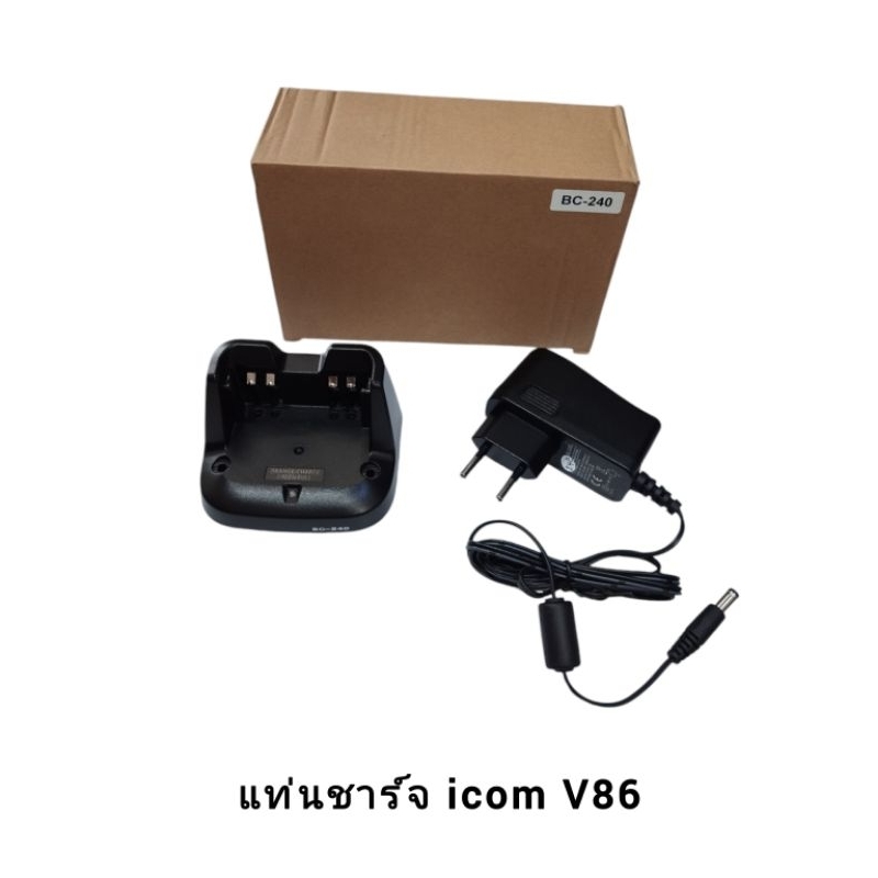 แท่นชาร์จวิทยุสื่อสาร  BC-240 ICOM  IC-V86T/IC-86FX   ใช้กับแบตเตอรี่ BP298