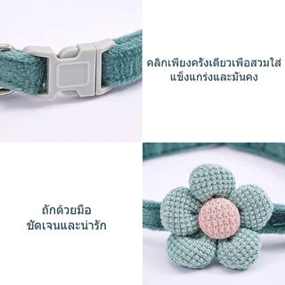 ปลอกคอสุนัข ปลอกคอสัตว์เลี้ยงรูปลายดอกไม้ ปรับสายได้ ดอกไม้ปลอกคอแมวปลอกคอ เบาและระบายอากาศได้ดี