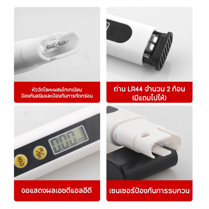 Marino Home เครื่องวัดคุณภาพน้ำ ปากกาวัดค่าคุณภาพน้ำ TDS Meter No.Y2095 - รูปที่ 3