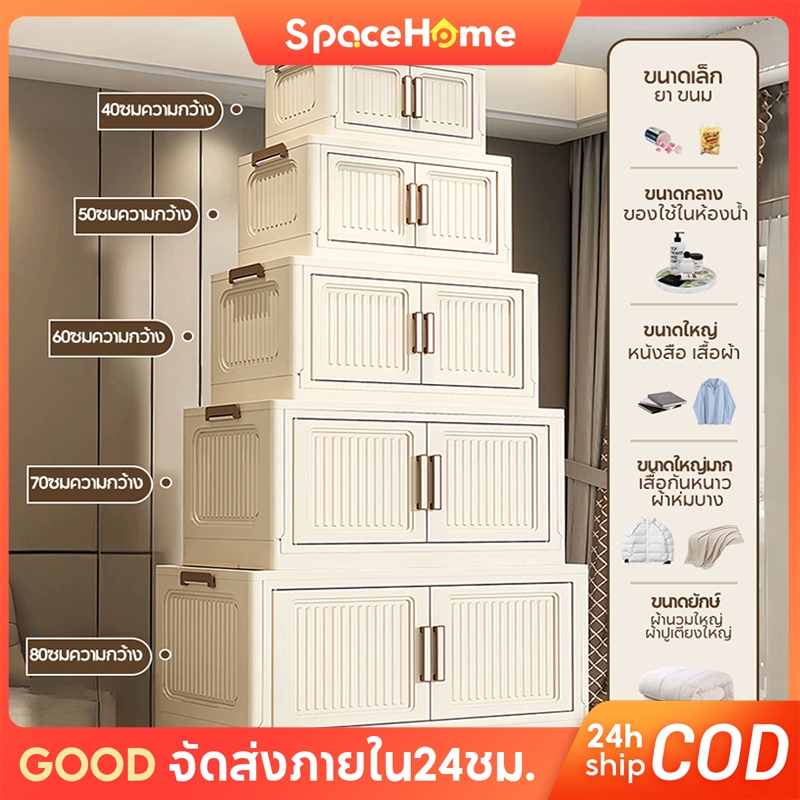 SpaceHome กล่องเก็บของพับได้ กล่องอเนกประสงค์ 70cm 6 ชั้น วางซ้อนได้สูง กล่องเก็บของมีล้อ พลาสติกหนา กล่องใส่เสื้อผ้า