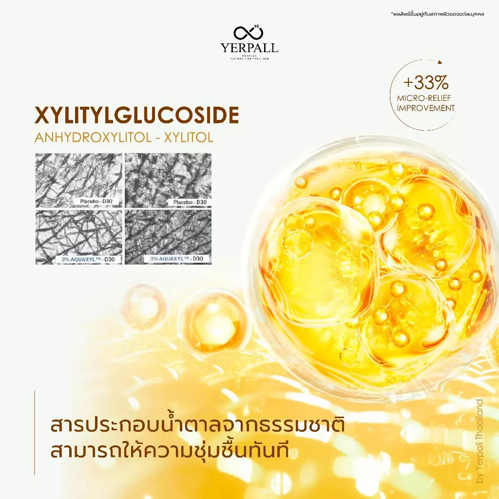 ครีมโสมไฮยา สูตรเข้มข้น ( Intensive Active Ginseng Hya Night Cream) thumbnail 3