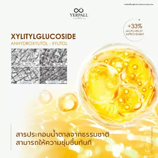 ครีมโสมไฮยา สูตรเข้มข้น ( Intensive Active Ginseng Hya Night Cream)