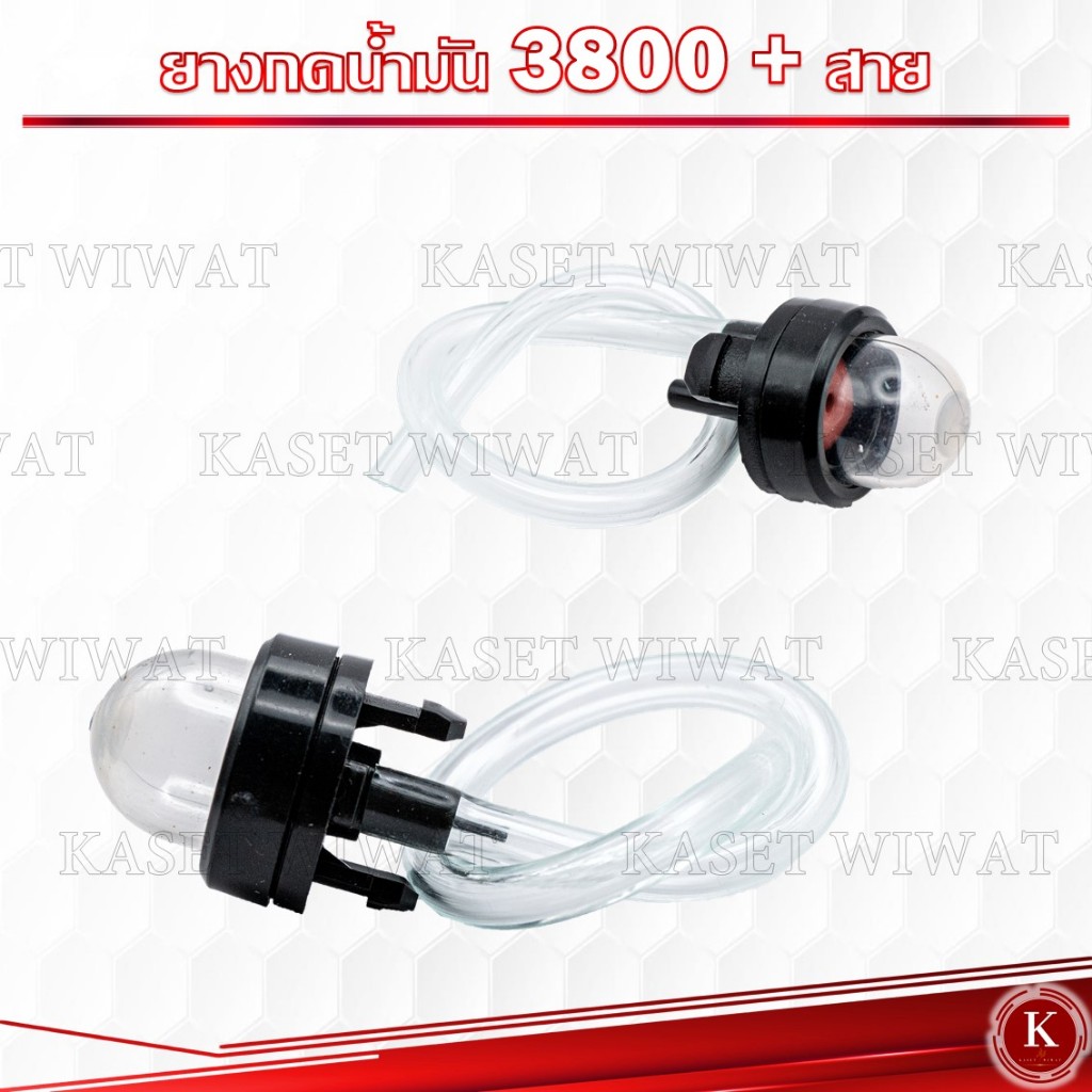 ยางกดน้ำมัน/ปัีมน้ำมัน ตัวแย็กน้ำมัน เลื่อย 3800 พร้อมสายน้ำมัน เครื่องเลื่อยยนต์