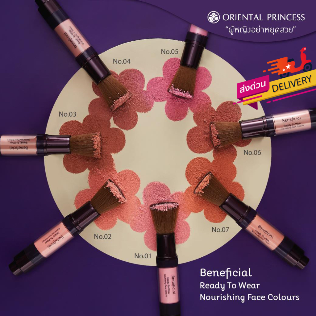 แปรงปัดแก้ม Oriental Princess Beneficial ready to wear face color blush พร้อมส่ง
