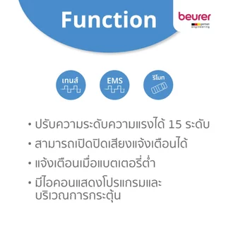 Beurer เครื่องกระตุ้นกล้ามเนื้อไฟฟ้า ไร้สาย บรรเทาอาการปวดเมื่อย เชื่อมแอปพลิเคชั่น EM70 มีฟังก์ชั่น TENS,EMS