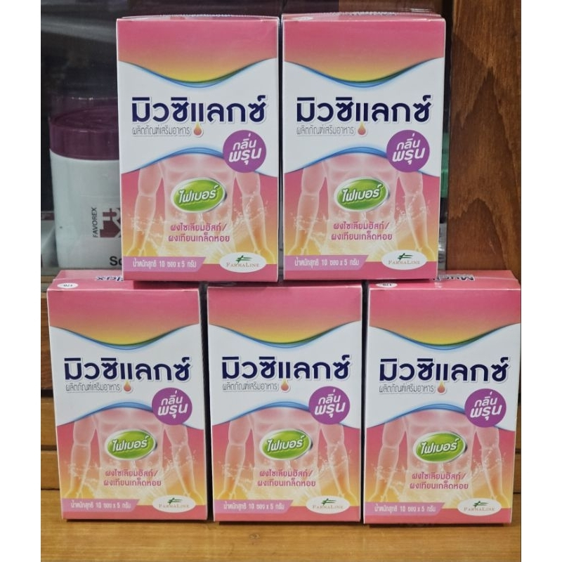 MUCILAX FIBER 10'S มิวซิแลกซ์ ไฟเบอร์ กลิ่นพรุน 5 กรัม 10 ซอง