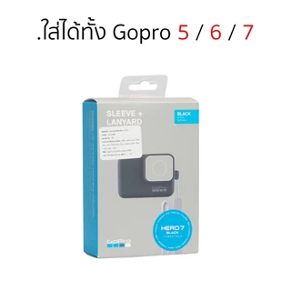 Gopro 7 Sleeve + Lanyard เคสโกโปร ซิลิโคน โกโปร 6 ของแท้ case gopro7 sleeve + lanyard gopro 5 6 7 เคส กันกระแทก original