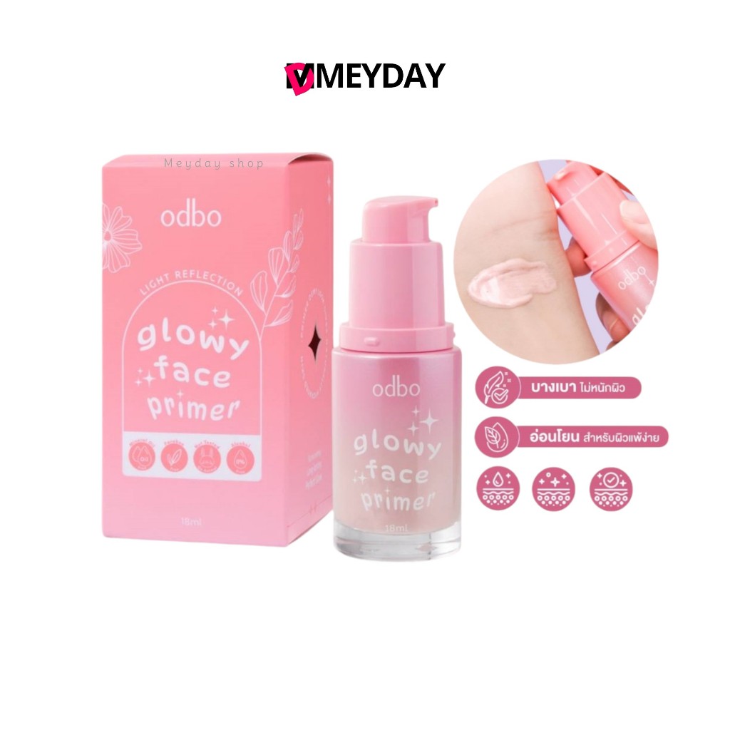 (OD4006) odbo ไพรเมอร์ โอดีบีโอ โกลวี่ เฟส ไพรเมอร์ GLOWY FACE PRIMER เนื้อบางเบา ซึมซาบลงสู่ผิวได้ดี