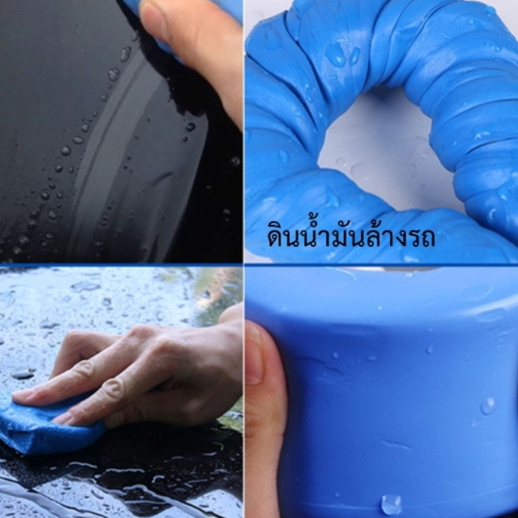 ( ตัวใหม่ ) ดินน้ำมันล้างรถ ดินน้ำมันขัดสีรถ  รถยนต์  ขัดสีรถยนต์ ทำความสะอาดรถ ล้างรถ ขจัดคราบเหลือง คราบขี้นก ยางมะตอย - รูปที่ 4