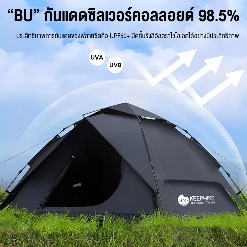เต็นท์ไฮดรอลิค KEEPHIKE กางอัตโนมัติ 2 ชั้น สำหรับ 2-3 คน thumbnail 4