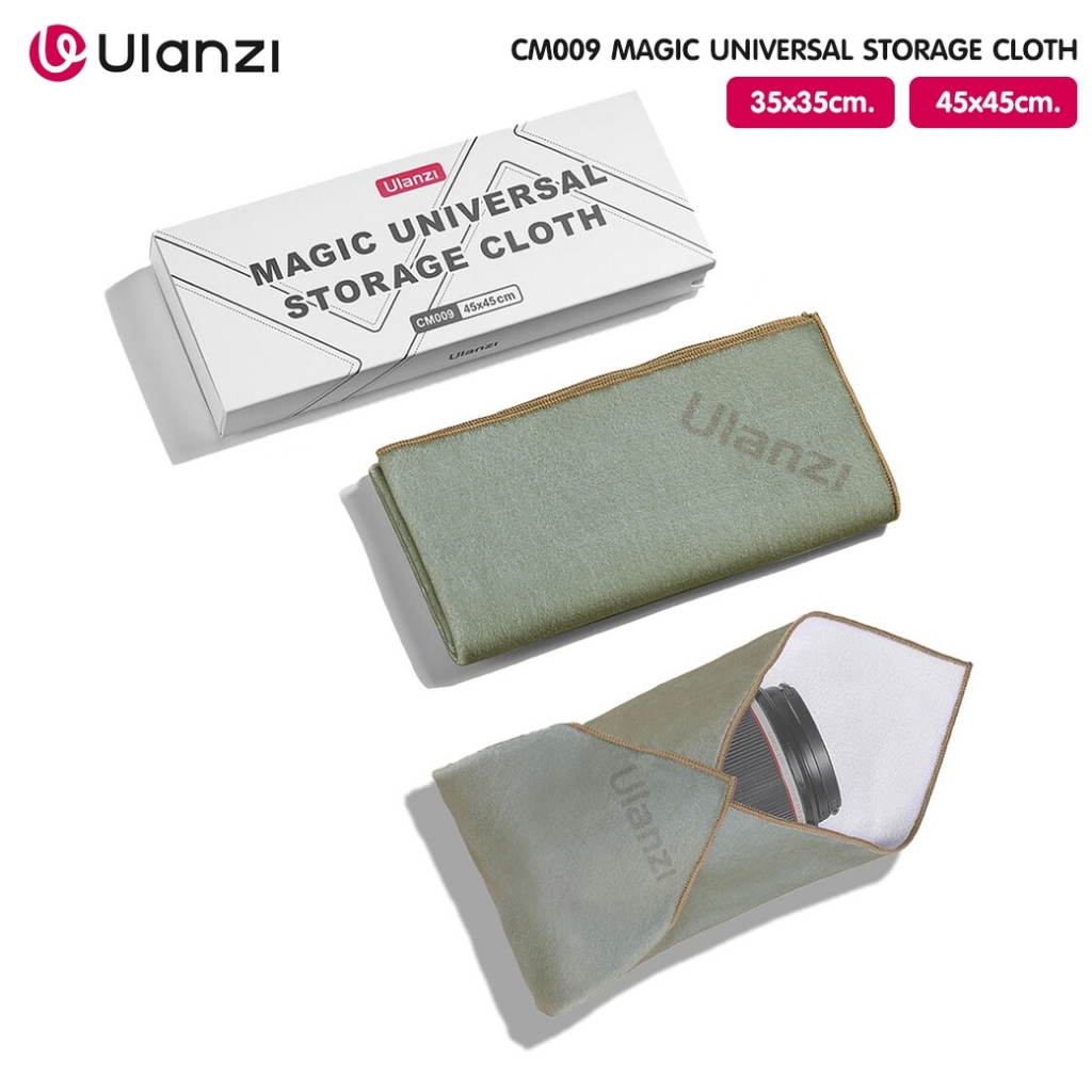 ULANZI CM009 MAGIC UNIVERSAL STORAGE CLOTH 35X35cm / 45*45cm ผ้าเช็ดกล้องและเลนส์