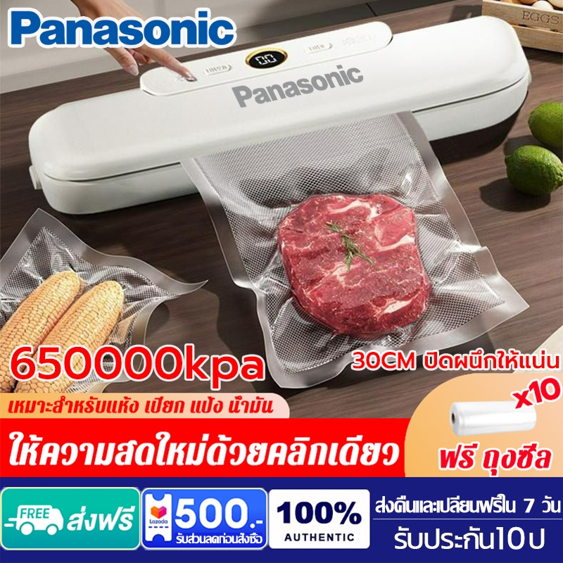 รับประกัน 10 ป เปลี่ยนใหม่ฟรี เครื่องซีลสูญญากาศ กำลังดูดสูง แรงดูด120PA ความยาวแท่งความร้อน 30 ซม Vacuum Sealer