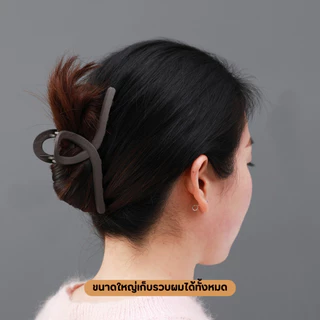 (ราคาส่ง)Hair Clip กิ๊บหนีบผม กิ๊บหนีบผมแบบใหญ่ สไตล์เกาหลี สีน้ำตาล-ดำ สีเรียบมินิมอล