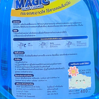 Maid Magic น้ำยาเช็ดกระจก สเปร์ยทำความสะอาดกระจก น้ำยาเช็ดคราบน้ำมัน เช็ดกระจก ทำความสะอาด เมดเมจิก น้ำยา GDH