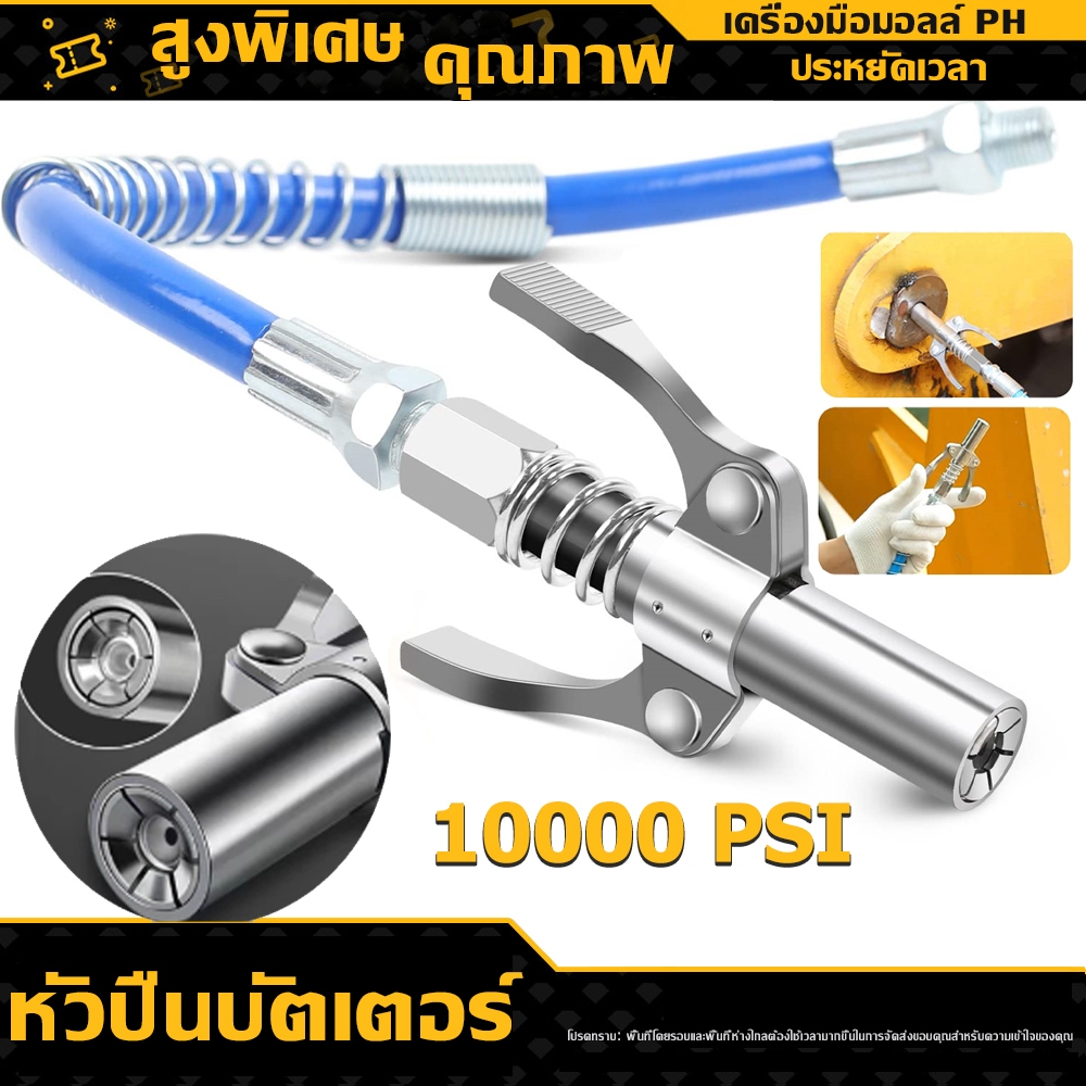 หัวฉีดจาระบีแรงดันสูงแบบล็อคด้วยตนเองเครื่องเนยล็อคตัวเองหัวฉีดปากแบนหัวอัดจารบี (มือบีบล็อค) เกลียวใน 1/8 BSP "GTR"แรงด