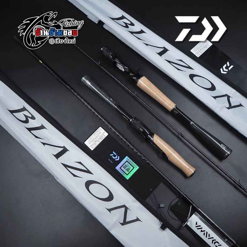 คันตีเหยื่อปลอม Daiwa Blazon 2021