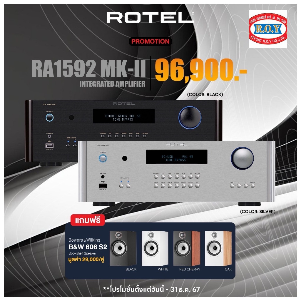 ROTEL RA1592 MKII  integrated amplifier