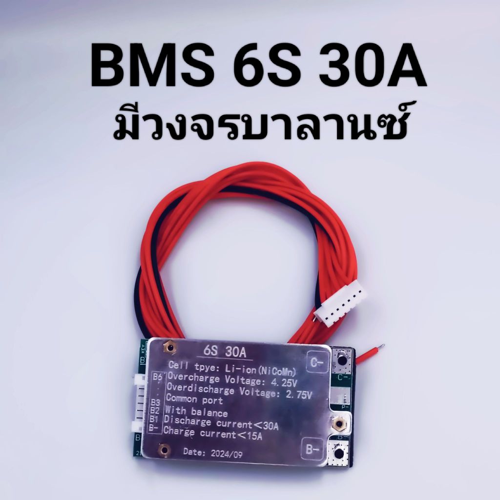 BMS 6S 30A 18650 3.7V Li-ion 24V บอร์ดป้องกันโมดูล มีวงจรบาลานซ์โมดูล PCB BMS Balance version