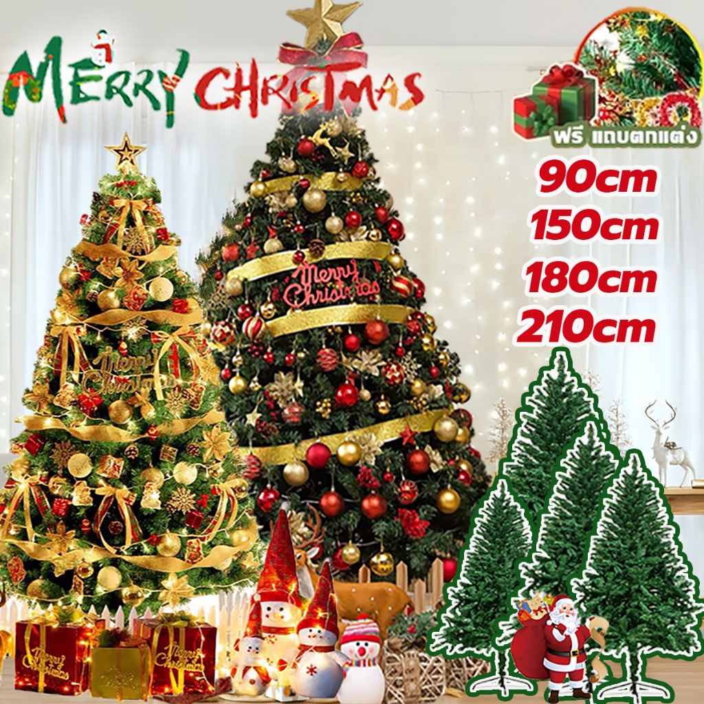 ต้นคริสมาสใหญ่ ต้นคริสต์มาส คุณภาพสูงขาตั้งโลหะ 90/150/180/210CM ฟรีแถบตกแต่ง ขนาดใหญ่ PVC Christmas Tree