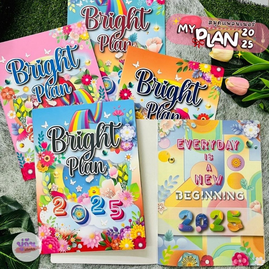 Planner 2025 แพลนเนอร์ 2568 ขนาด A4 Bright planner 2025 แพลนเนอร์ เมย์ฟลาวเวอร์ (จำนวน 1 เล่ม)