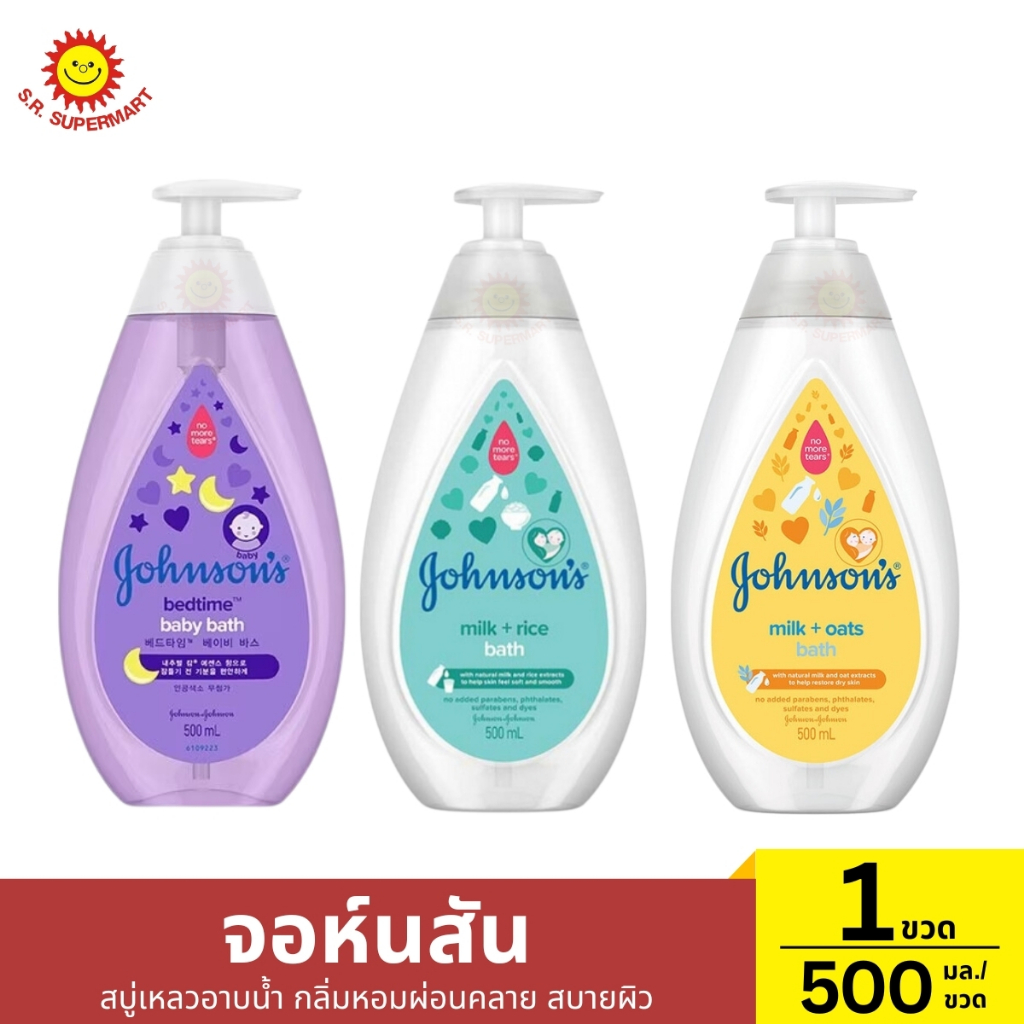 จอห์นสัน สบู่เหลวอาบน้ำ กลิ่มหอมผ่อนคลาย สบายผิว 1 ขวด / 500 มล.