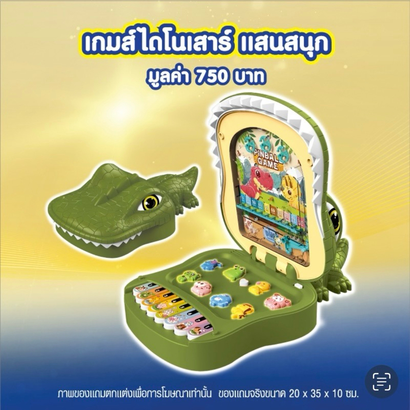 #ของเล่น 2in1 DINOSAUR MUSiC & Game เกมส์ไดโนเสาร์แสนสนุก (สีเขียว) มีเสียง และแสงไฟ