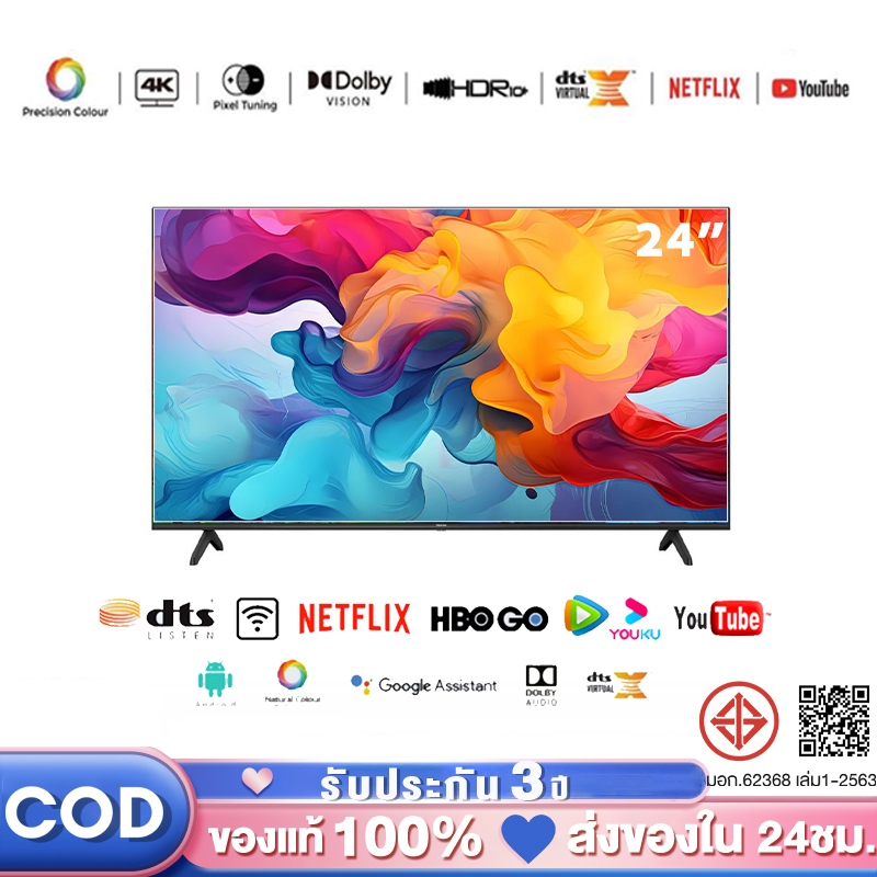 ทีวี 24 นิ้ว 15 นิ้ว Smart TV 4K LED โทรทัศน์ ทีวีจอแบน สมาร์ททีวี ระบบ Android ทีวีดิจิตอล รับประกั