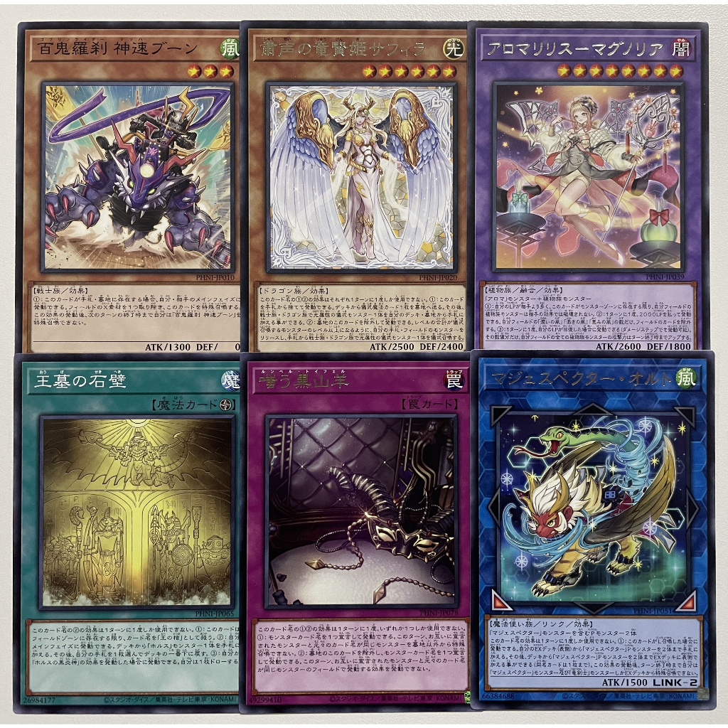 Yugioh PHNI - Phantom Nightmare แยกใบ R, N, NR