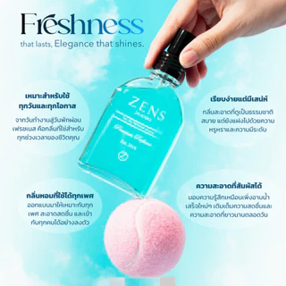ใหม่!! น้ำหอม Zens 24Hours กลิ่นเฟรชเนส น้ำหอมสะอาดสดชื่น กลิ่นสปอร์ตสดชื่น โปรโมขชั่น 1 แถม 2 (Freshness)