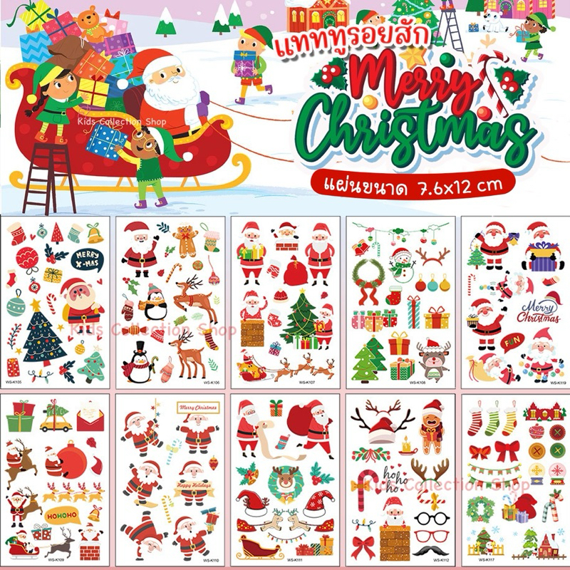 แทททูรอยสักคริสต์มาส แทททูซานตร้า ขนาด 12x7.6 cm แผ่น สีสันสดใสลายน่ารัก แทททู