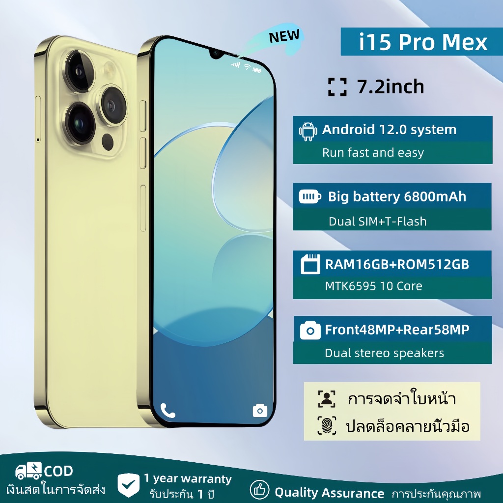 โทรศัพท์มือถือ i15 Pro Max 5G สมาร์ทโฟน 16+512GB ใหม่เอี่ยม100% 6800 mAh หน้าจอขนาดใหญ่ 7.2นิ้ว รองรับแอปธนาคาร