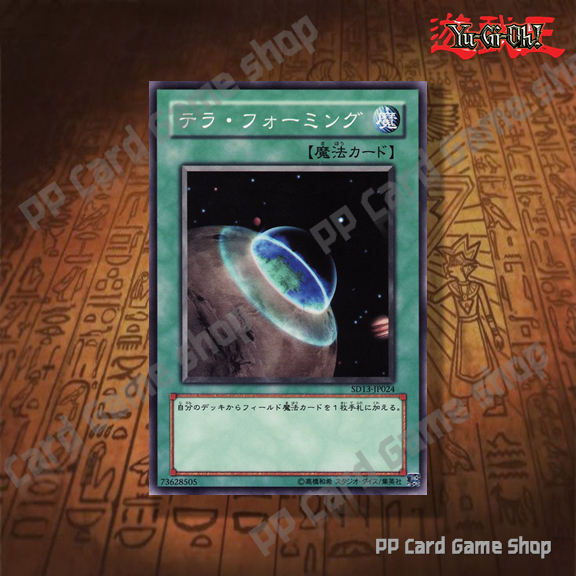เทร่า ฟอร์มมิ่ง Terraforming [SD13-JP024] (Common) 73628505 การ์ดยูกิ Yugioh ! ลิขสิทธิ์แท้ ภาษาญีปุ่น