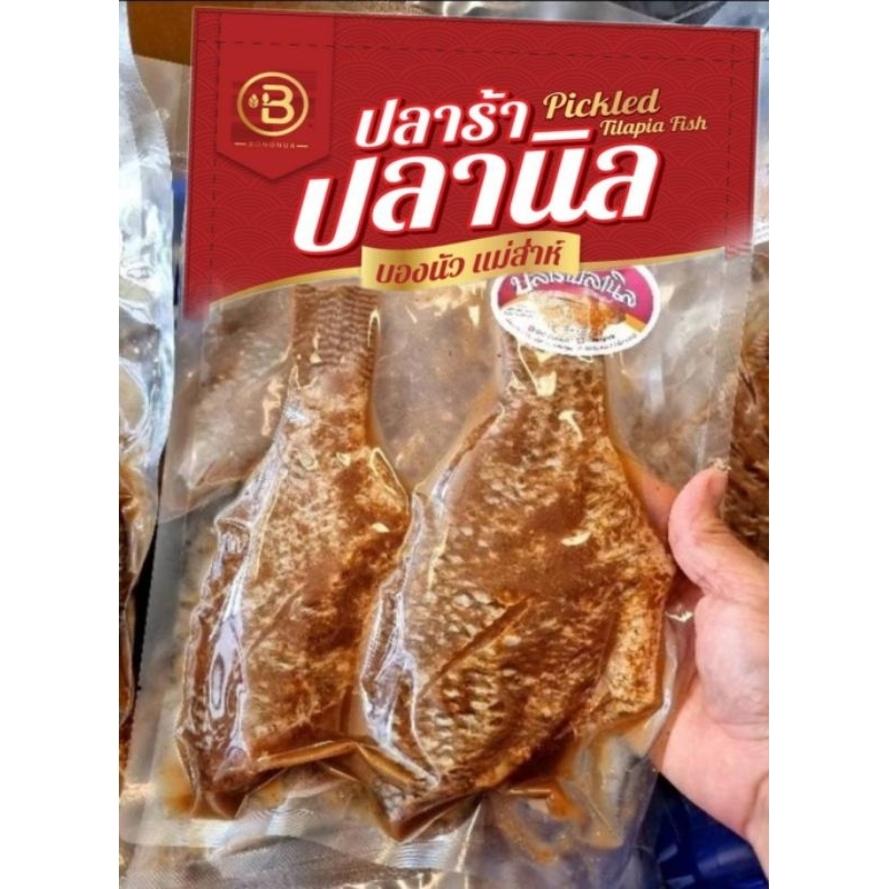ปลาร้าปลานิล L (500g.2-3ตัว) เนื้อปลาแน่นๆอร่อย (มีอย.)