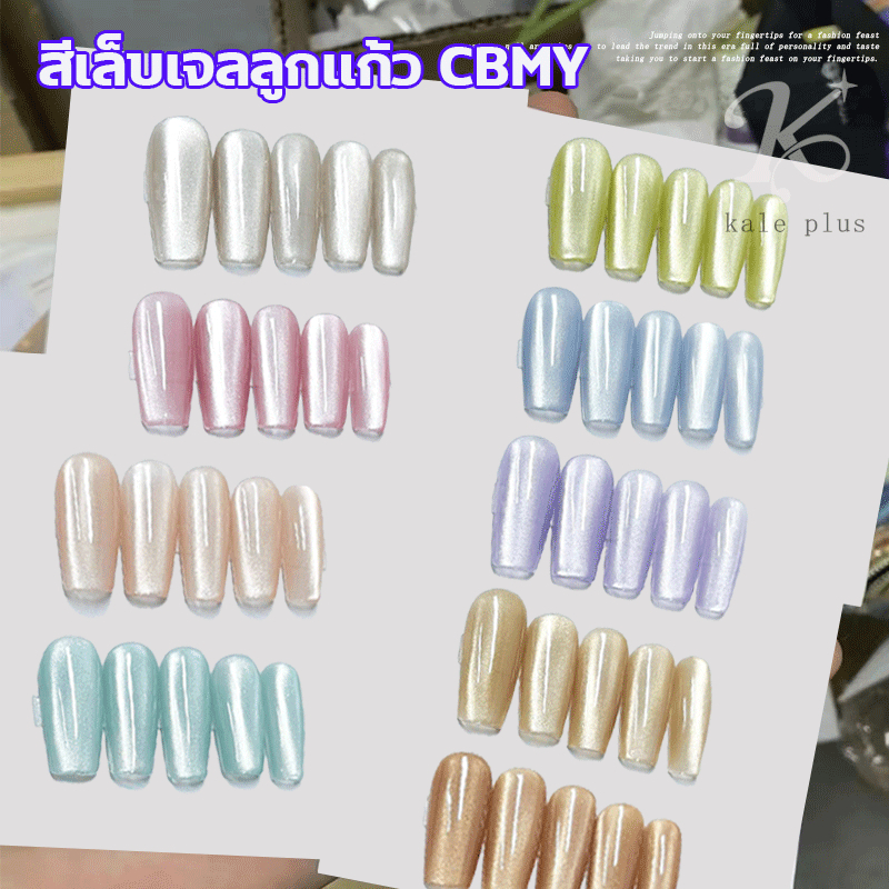 Kale Plus Glitter Cateye ยาทาเล็บเจล ยาทาเล็บ สีตาแมว ติดทนนาน เม็ดสีแน่น พอร์ซเลน สีขาว โฟโตเซล 8ML