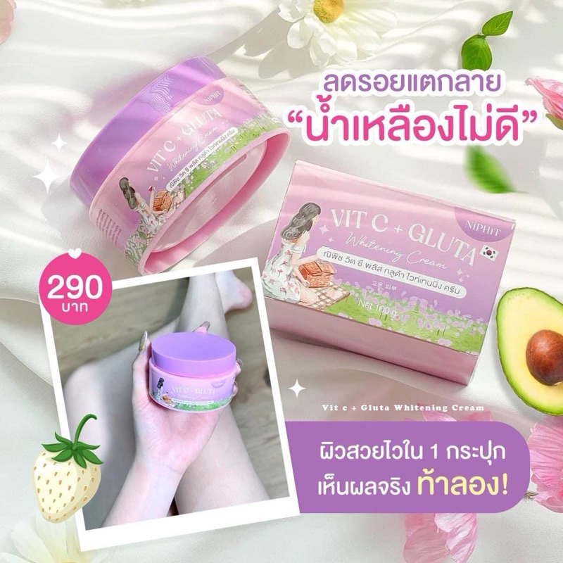 โสมณิพิช ลดรอยแตกลายผิวผ่อง