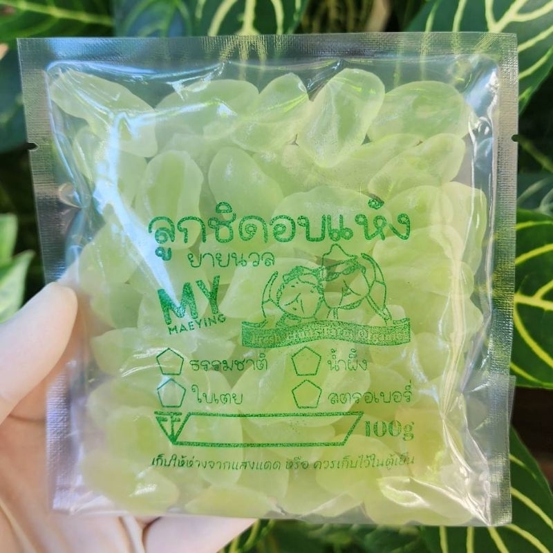 ลูกชิดอบแห้งใบเตย by ยายนวล อบแห้งด้วยพลังงานแสงอาทิตย์  หวานน้อย เนื้ออ่อนๆทุกเม็ด คัดเม็ดเกรดพรีเมียม ราคา ถูกที่สุด ดีลบีเคเค แกลเลอรีภาพที่ 7
