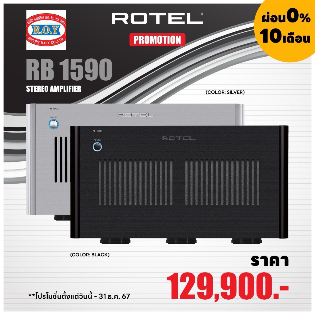 ROTEL RB1590  STEREO  AMPLIFIER   350W X 2  8 OHMS