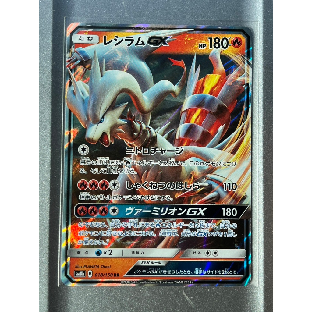 Pomemon Card Reshiramu GX ship from Japan