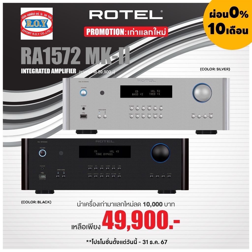 Rotel RA-1572 MKII Integrated Amplifier  120W