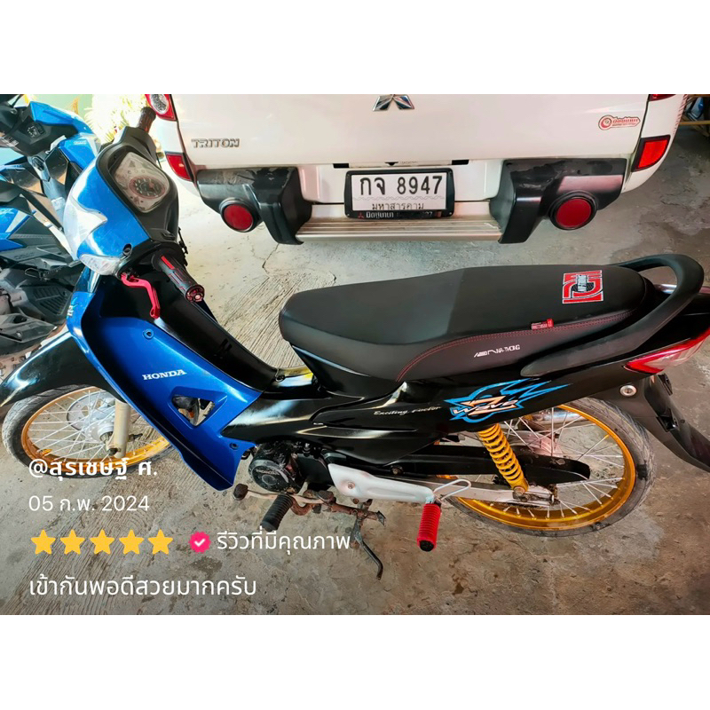 เบาะเอกนาทอง รุ่น WAVE 100 S U-BOX ปาดทรงกลาง ทรงสวย ลาย เอกนาทอง NA-THONG สกรีนข้างเบาะ สีดำ