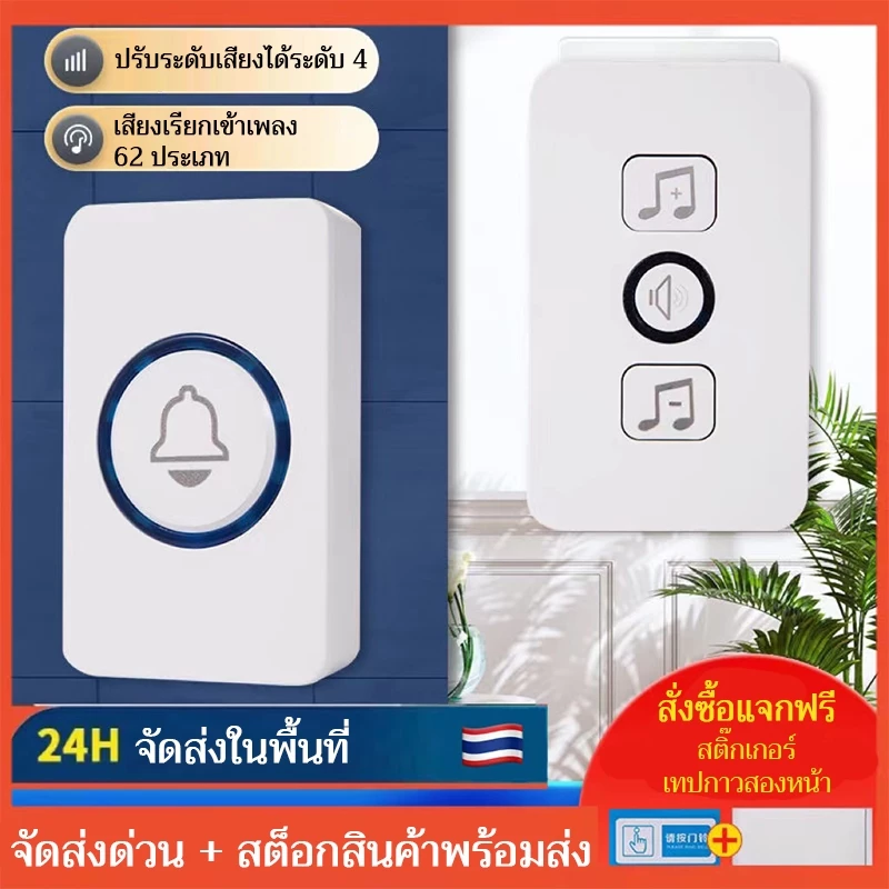 กริ่งประตูไร้สาย ระยะการใช้งาน 800 เมตร กันน้ำและฝุ่น ริงโทน 36 เสียง ด้วยเสียงเมโลดี้ที่สดใสหลากหลาย thumbnail 9