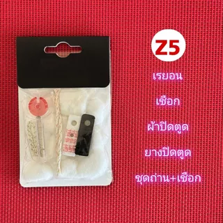 อะไหล่ไฟแช็กน้ำมัน ทรงซิปโป้ ไส้ไฟแช็ก ถ่านไฟแช็ก สำลีเรยอน ยางปิดตูดไฟแช็ก