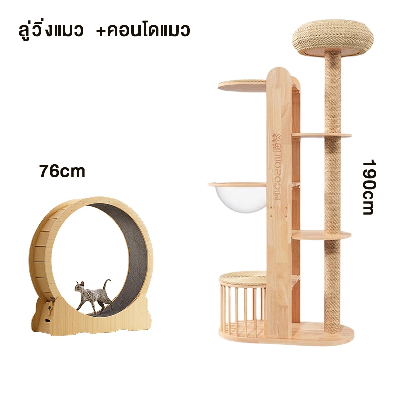 F&G คอนโดแมว ลู่วิ่งแมว Cat Apartment+Cat Treadmill วัสดุไม้เนื้อแข็ง รวมกันน่าสนใจยิ่งขึ้น ของเล่นแมว