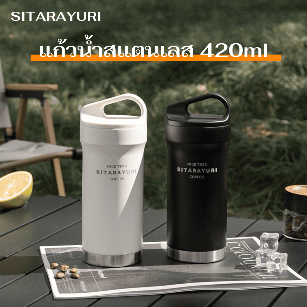 SITARAYURI แก้วสแตนเลสเก็บอุณหภูมิ 420ml ใช้ดื่มกาแฟ, ชา แก้วแบบยกดื่ม เก็บร้อน 12 ชม/เย็น 24 ชม สแตนเลส 304 เกรดอาหาร